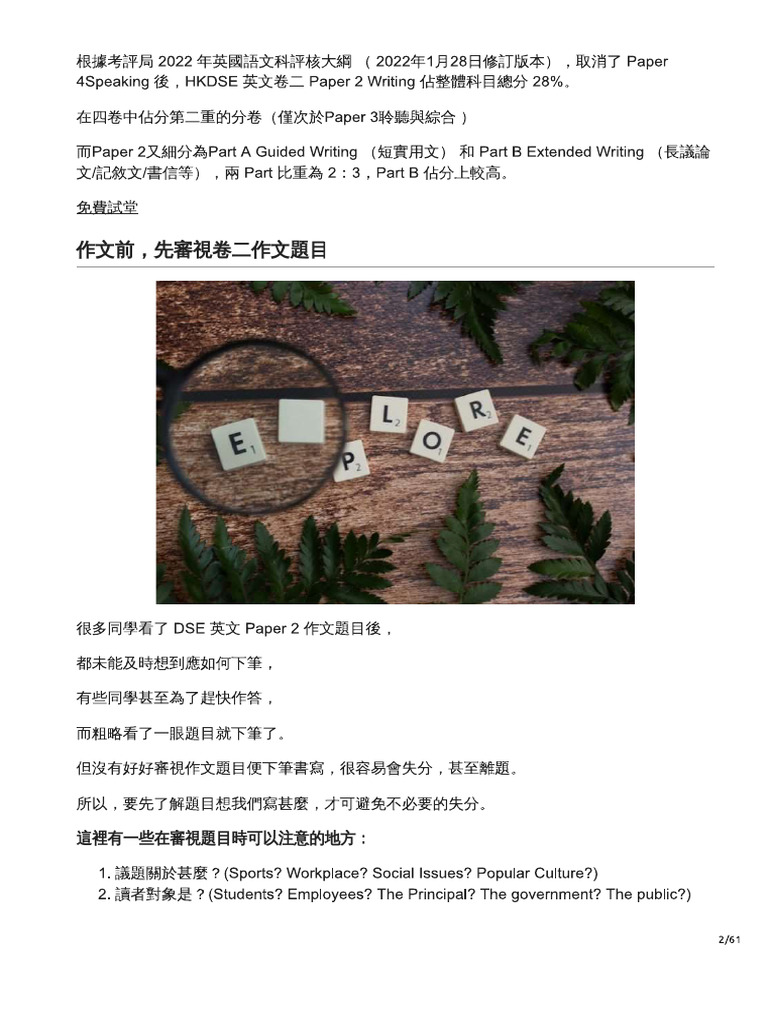 Dse Study Ai Notes For Lectures In History