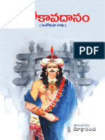 అశోకావదానం(Ashokavadanam)