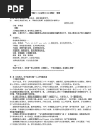 装腔启示录| PDF