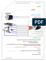 التفكيك والتركيب