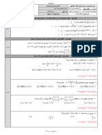 پاسخنامه میان نوبت دوم ریاضی نهم