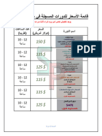Step Courses Prices - 02