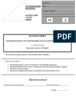 04 Mat Ru Test sb17