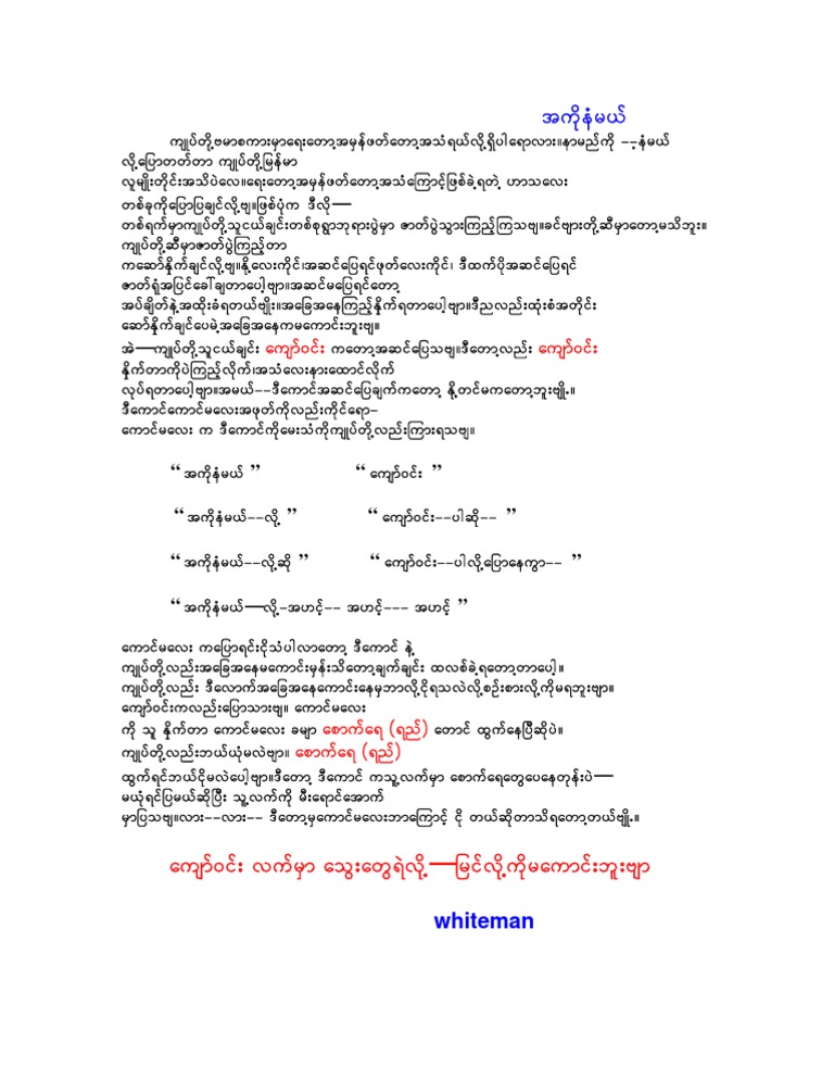 Myanmar story book