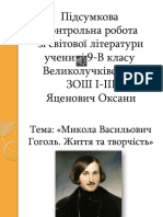 4503 Prezentaciya Na Temu Mykola Vasylovych Gogol Zhyttya Ta Tvorchist