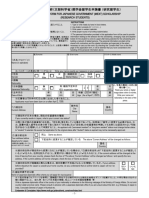 03-2025 Research Application