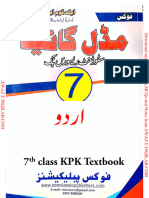 Urdu 7th Class KPK Guide