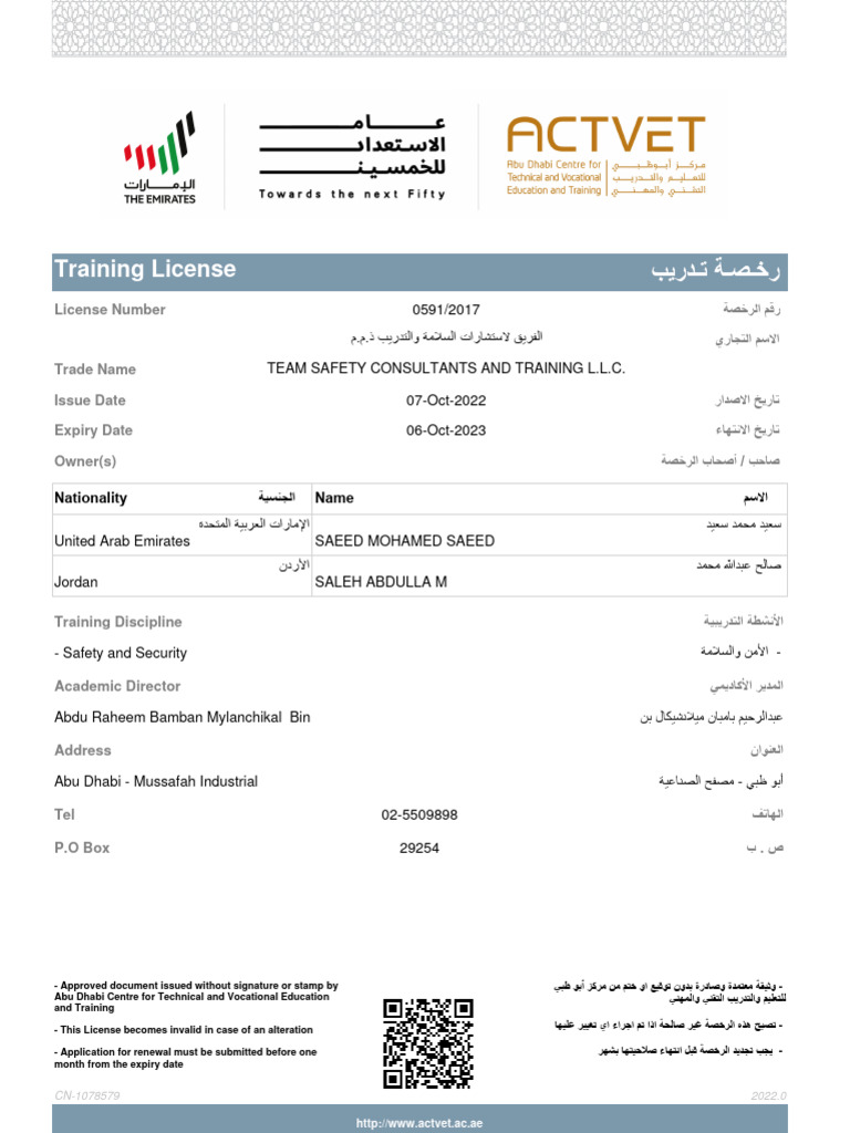 Training License for Safety Consultants | PDF