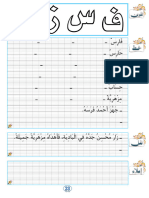 دعم 1 ف س ز ح - merged