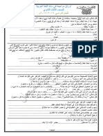 نماذج وزارية للغة العربية (1)
