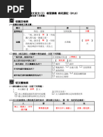 桃花源複習講義