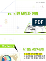 통사4 1