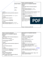 Контрольна робота №2, тема показникові та логарифмічні функції