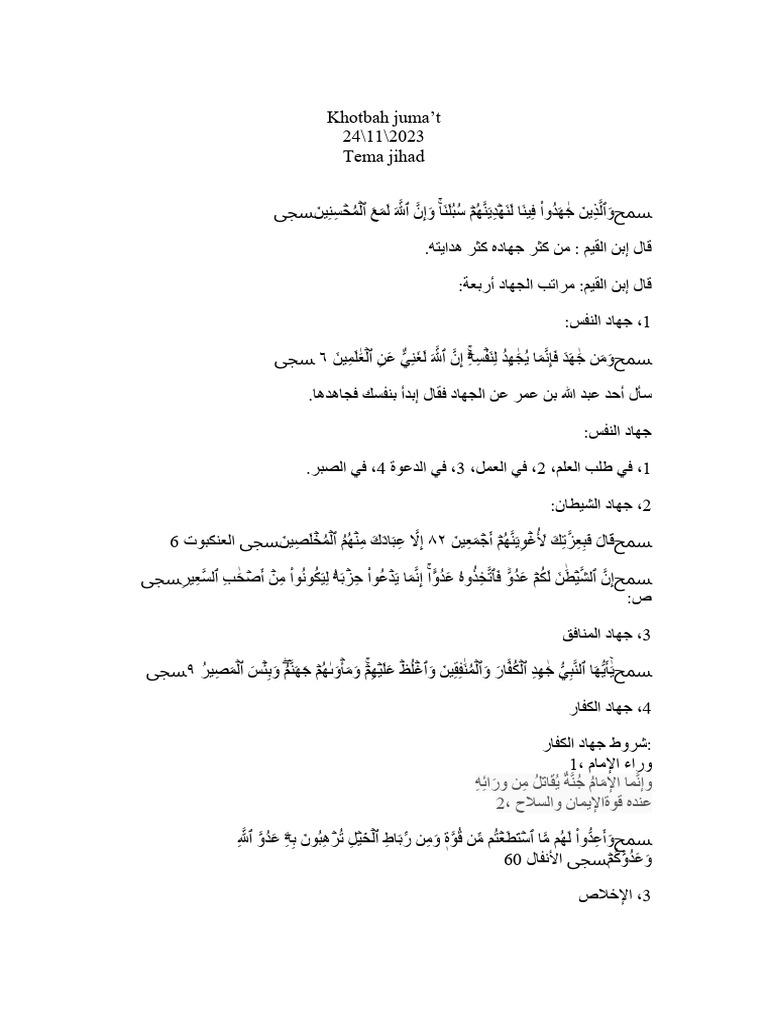 100 سؤال وجواب في العقيدة | PDF
