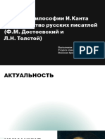 текст по философии