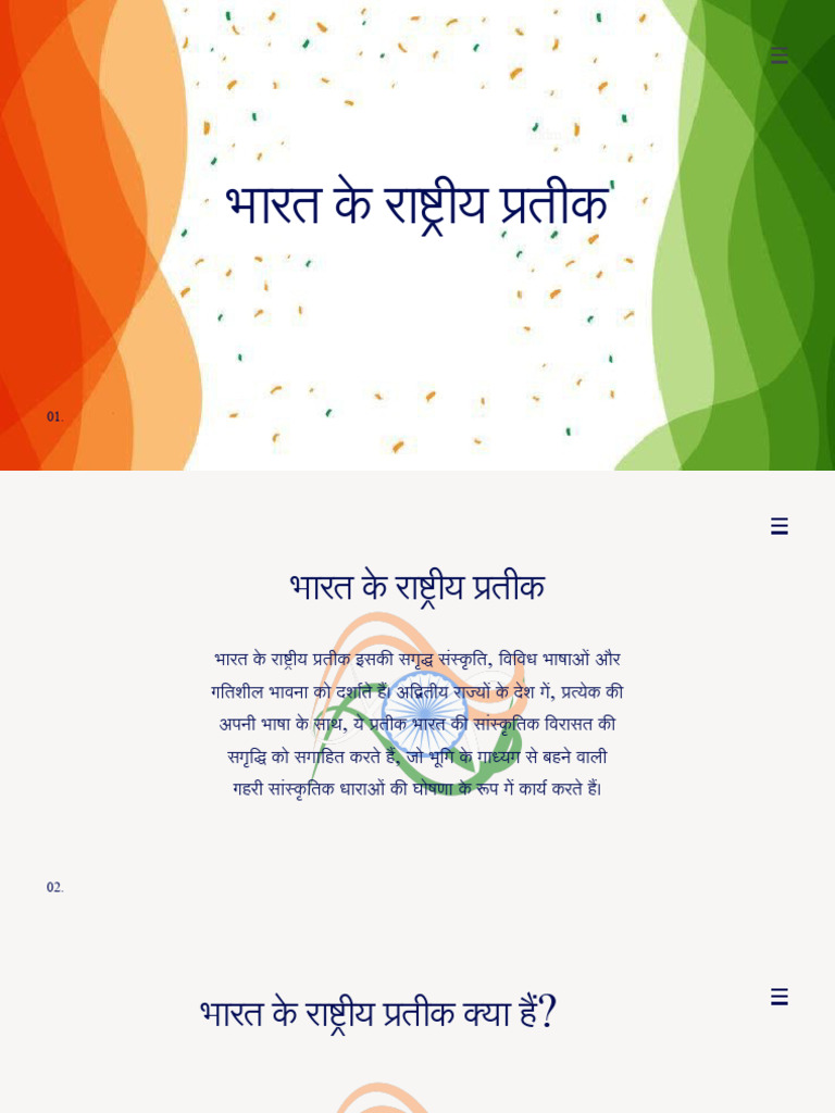 NATIONAL MEANS MEANING IN HINDI intelligence overview