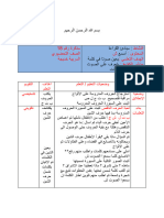 تحضيري مذكرات وسائل الاسبوع التاسع