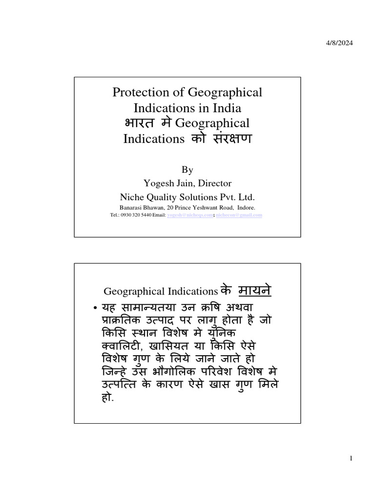 Geographical_indications Hindi English PDF
