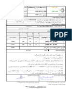 پیشنهاد قیمت lvdt