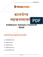 Kalbhairav Sahastra Namavali Hindi 260