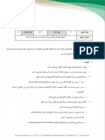 نشاط العلاج الكيميائي لعلاج الأورام داخل المجمعات الطبية.