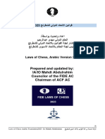 Laws of Chess Arabic