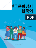 Koreaculture Mid