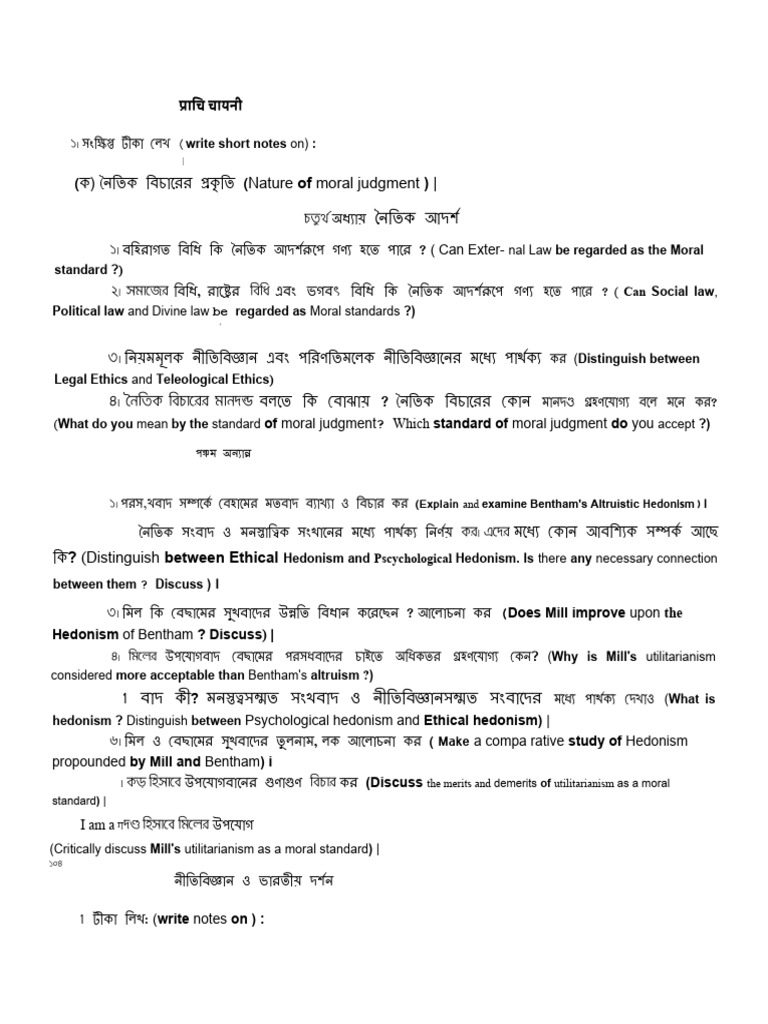 2015.454692.Nitibigyan-O (AutoNumber) 2 | PDF