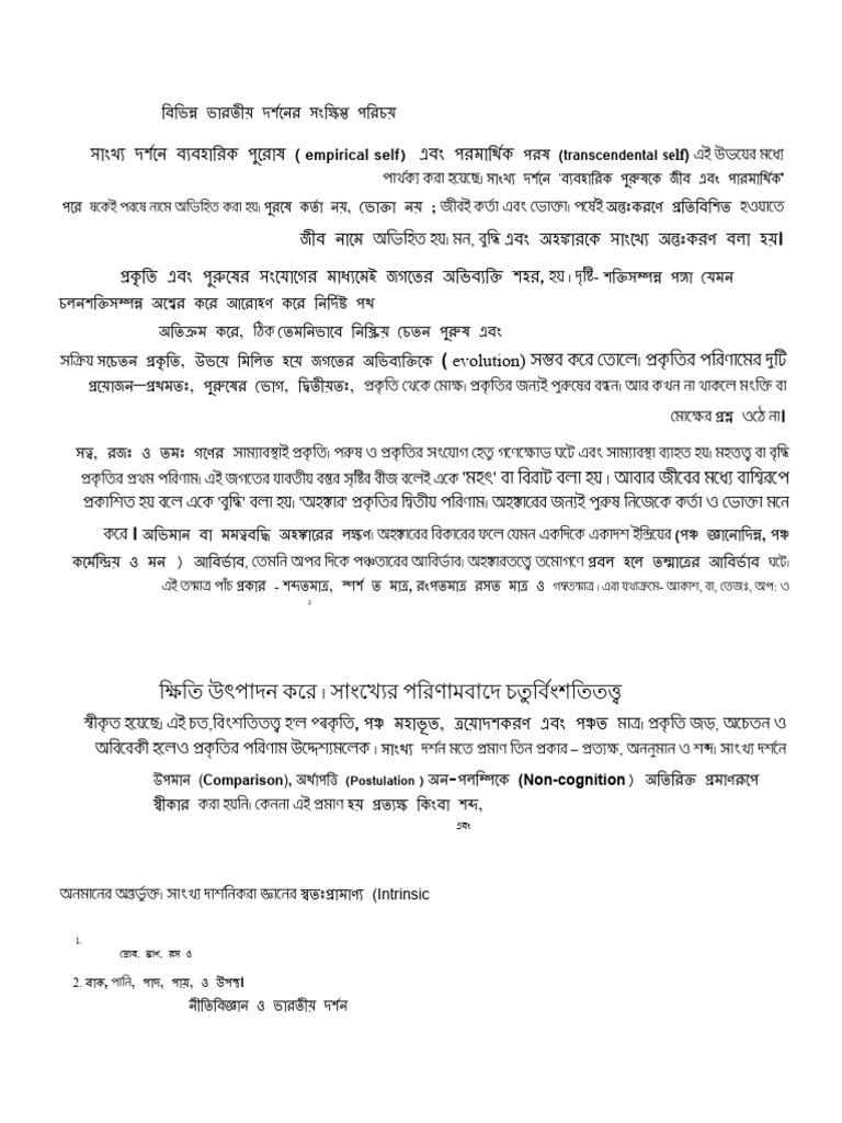 2015.454692.Nitibigyan-O (AutoNumber) 3 | PDF
