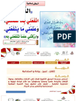 ‎⁨قانون الغاز المثالي 1 (2) ⁩