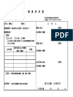 贈與契約書 (pdf)