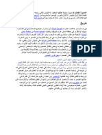 المَسِيرَةُ الخَضْرَاءُ مسيرة سلمية اطلقها المغفور له الحسن الثاني رحمه الله يوم الخميس 3 ذو القعدة 1395