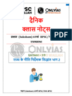 Polity 19 Daily Class Notes (Hindi) - 2