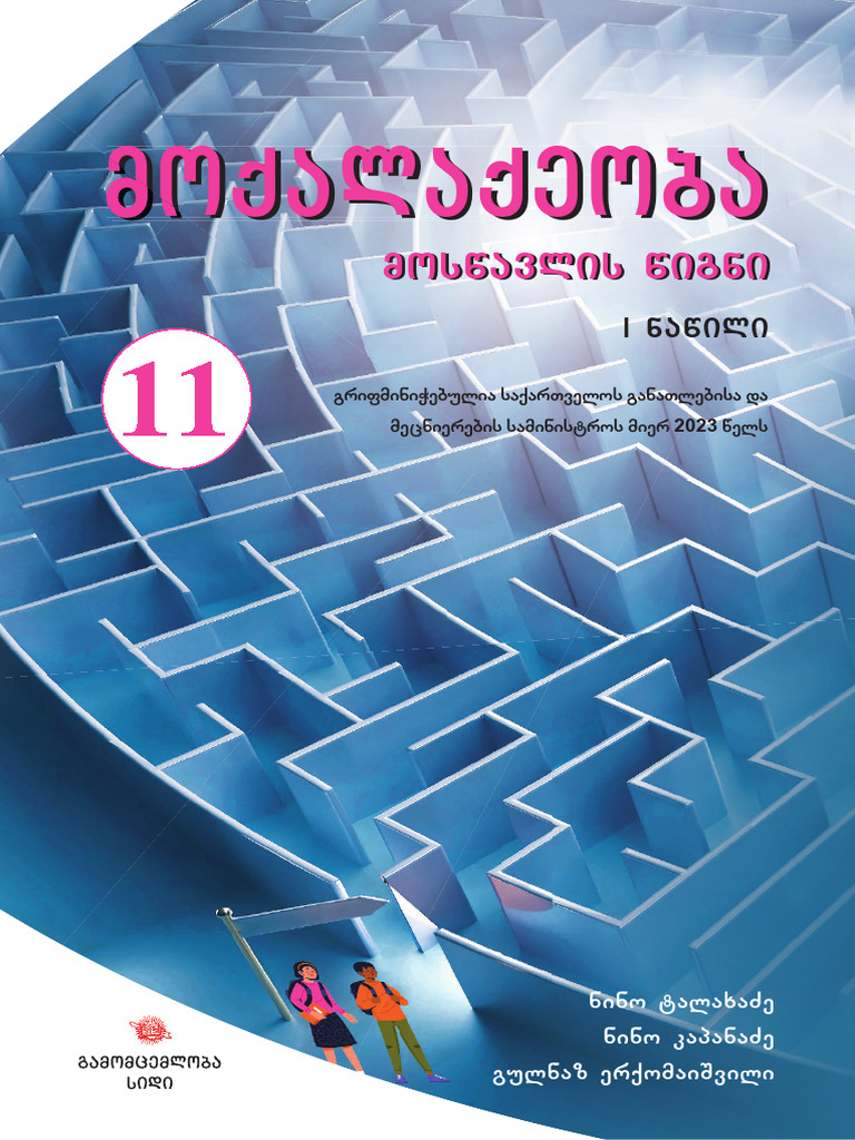 2023 Moq Mosc 11 n1 | PDF