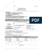 2.-Đơn-đề-nghị-cấp-Visa