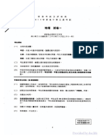 螢幕截圖 2024-01-18 下午7.43.34