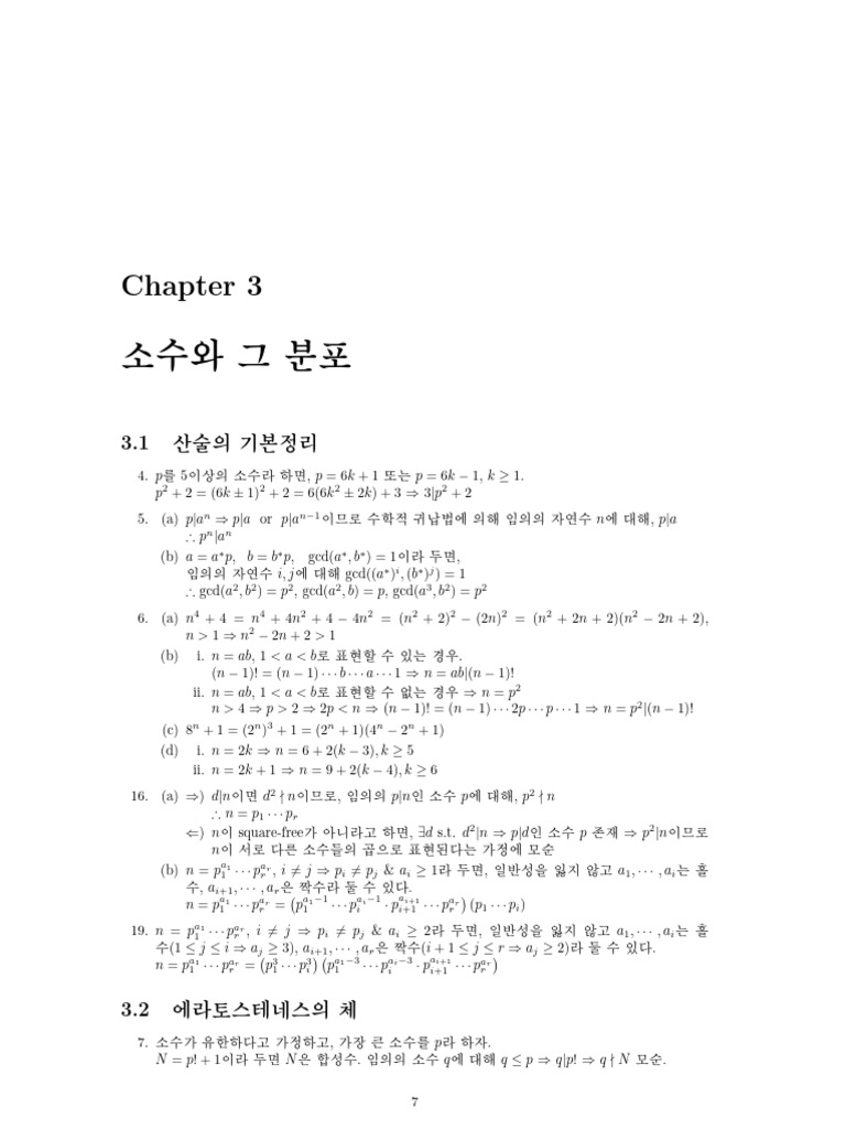Chapter 3: Key Concepts in Number Theory | PDF | Teaching Methods ...