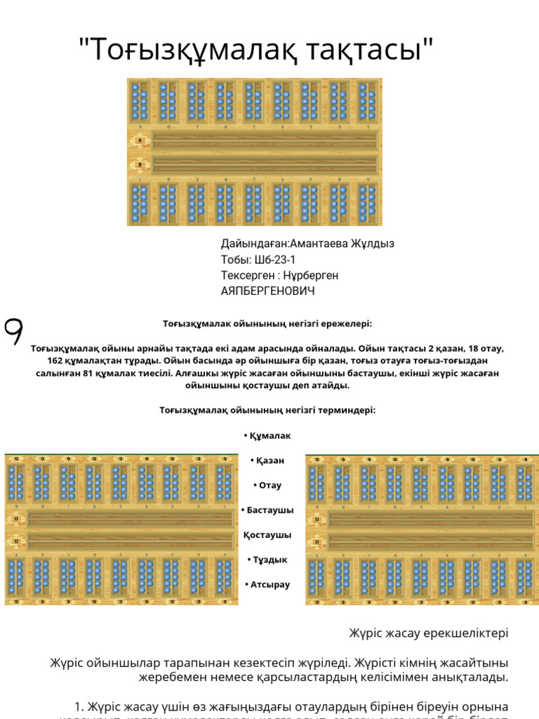Қыздар жігітті ақшаға алып кетті.