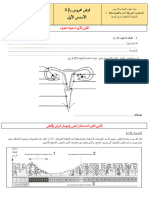 فرض الاولى باك اداب 2الدورة 1