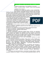 2. Філософія як запитування. Специфіка