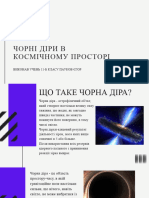 Чорні Діри в Космічному Просторі 20231220 183118 0000