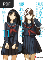 太宰治 人間失格 | PDF