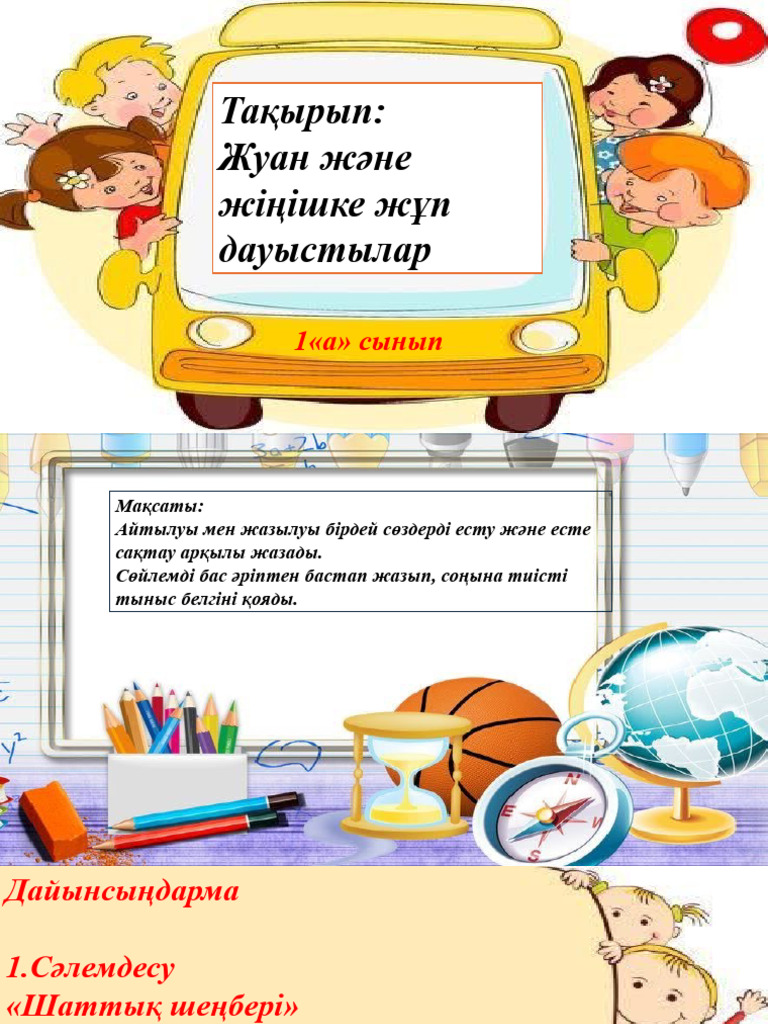 Арыстан қыздар