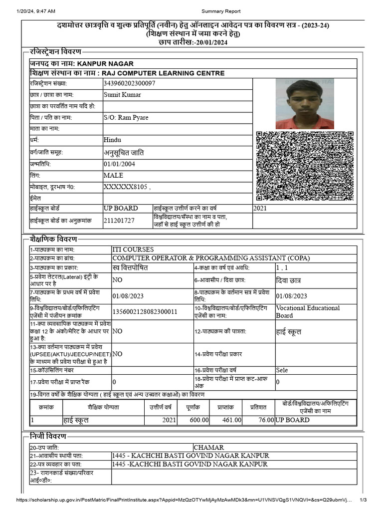 Sumit Kumar Scholarship Form | PDF