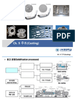 Ch. 5 주조