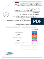 Dzexams 1am Informatique 1256812