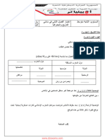 Dzexams 2am Histoire Geographie 213237