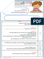 الاستماع والتحدث المستوى الثالث