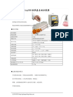 Disp300培养基自动分装器