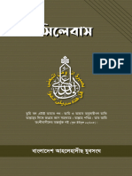 Syllabus Bangladesh Ahlehadeeth Juboshagho 2020